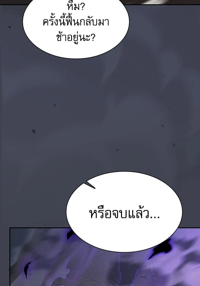 Academy’s Genius Swordmaster – นักดาบอัจฉริยะจากอะคาเดมี Chap 147 - Next Chap 148