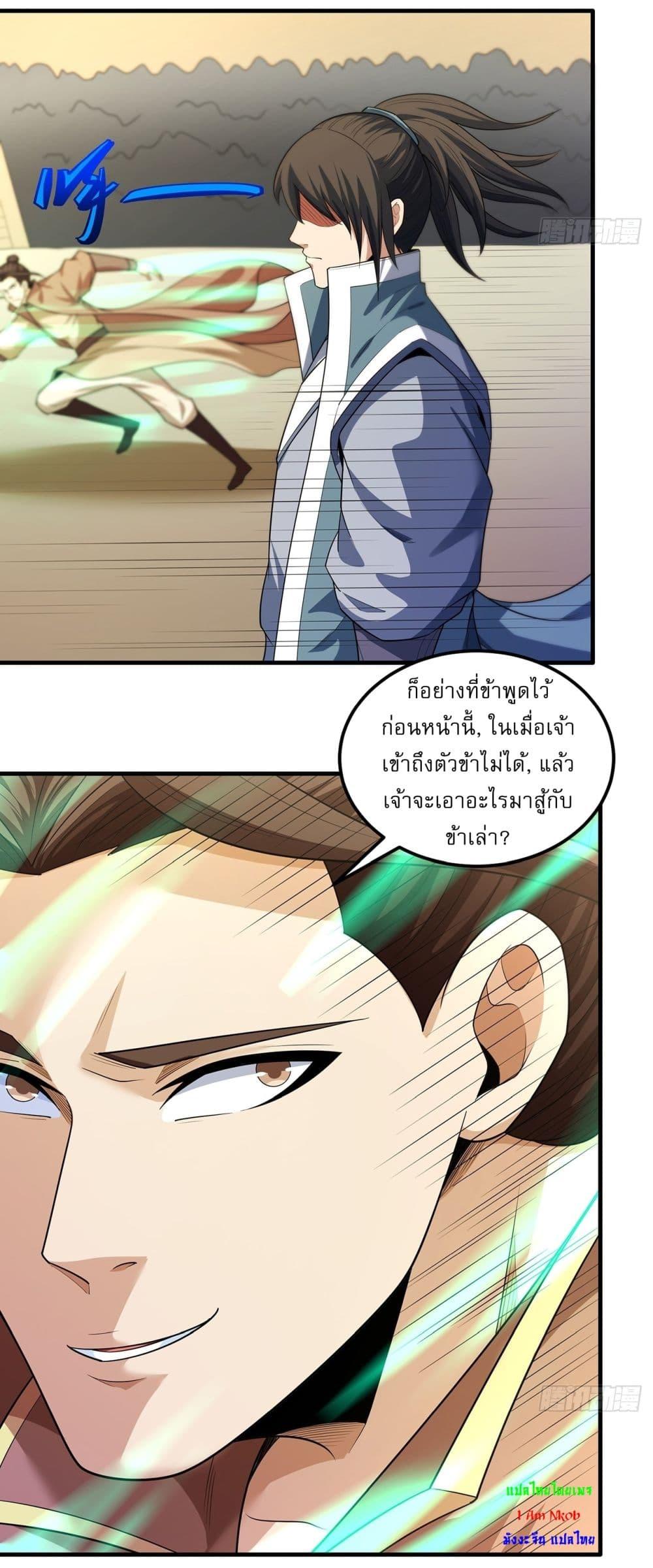 God of Martial Arts Chap 710 - Next Chap 711