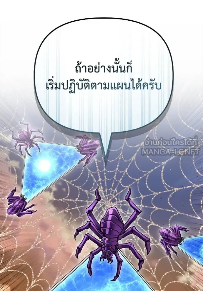 Superhuman Battlefield Chap 112 - Next Chap 113
