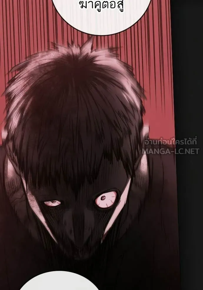 Reality Quest Chap 185 - Next Chap 186