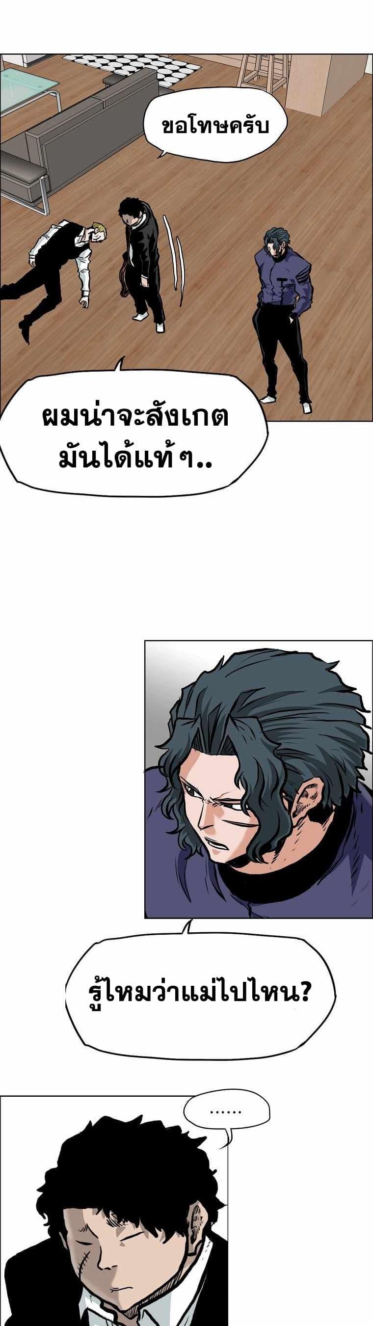 Boss in School Chap 132 - Next Chap 133