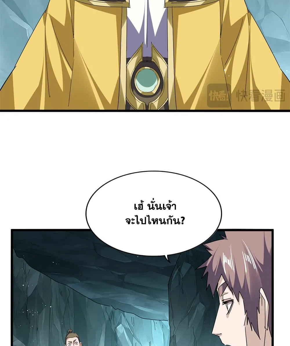 Magic Emperor Chap 758 - Next Chap 759