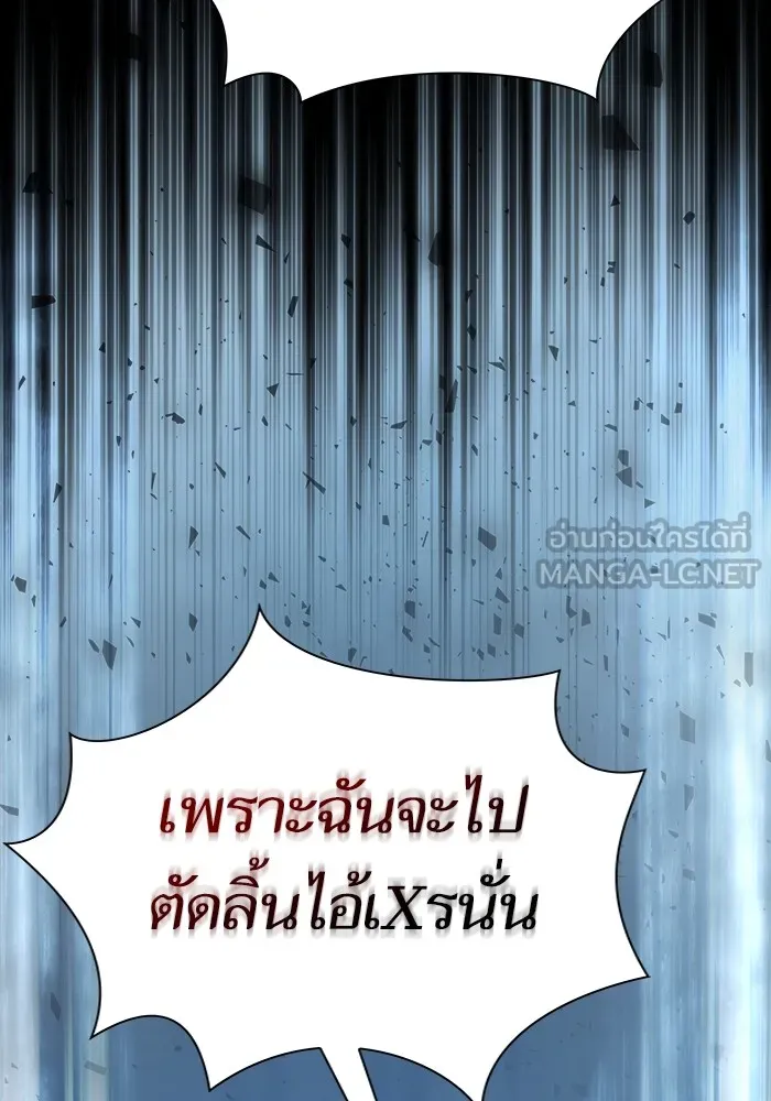 The Tutorial Tower of the Advanced Player – ผู้เล่นขั้นเทพแห่งหอคอยฝึกสอน Chap 145 - Next Chap 146