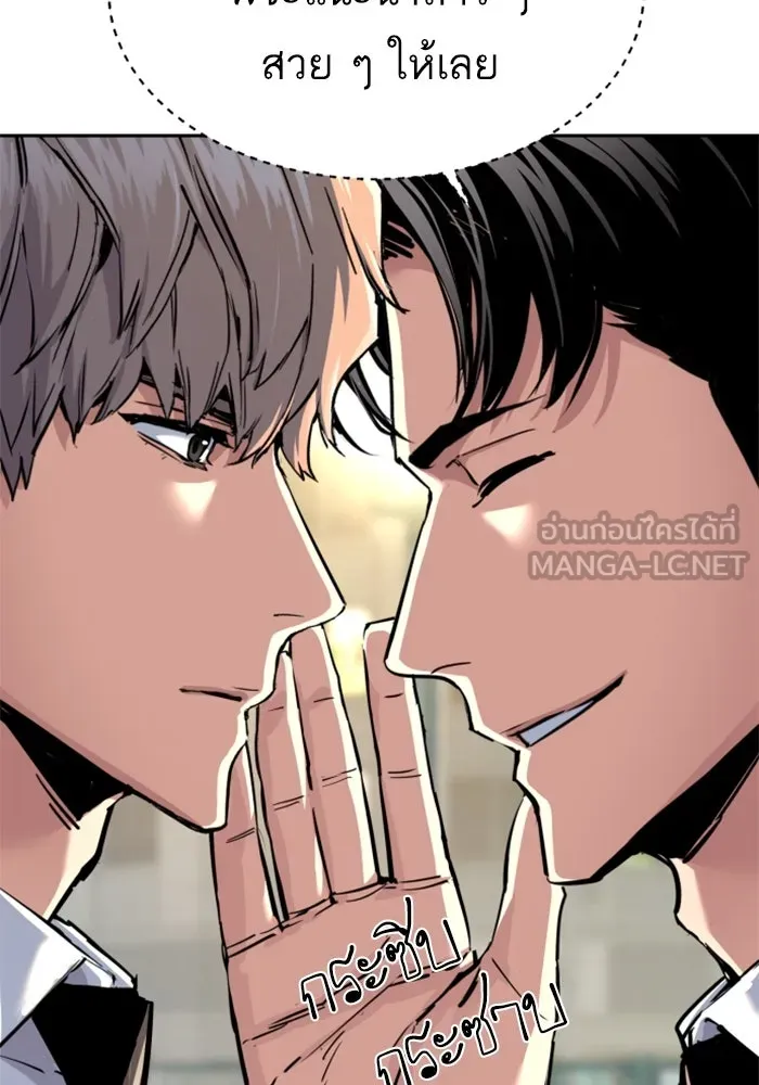 Mercenary Enrollment Chap 237 - Next Chap 238