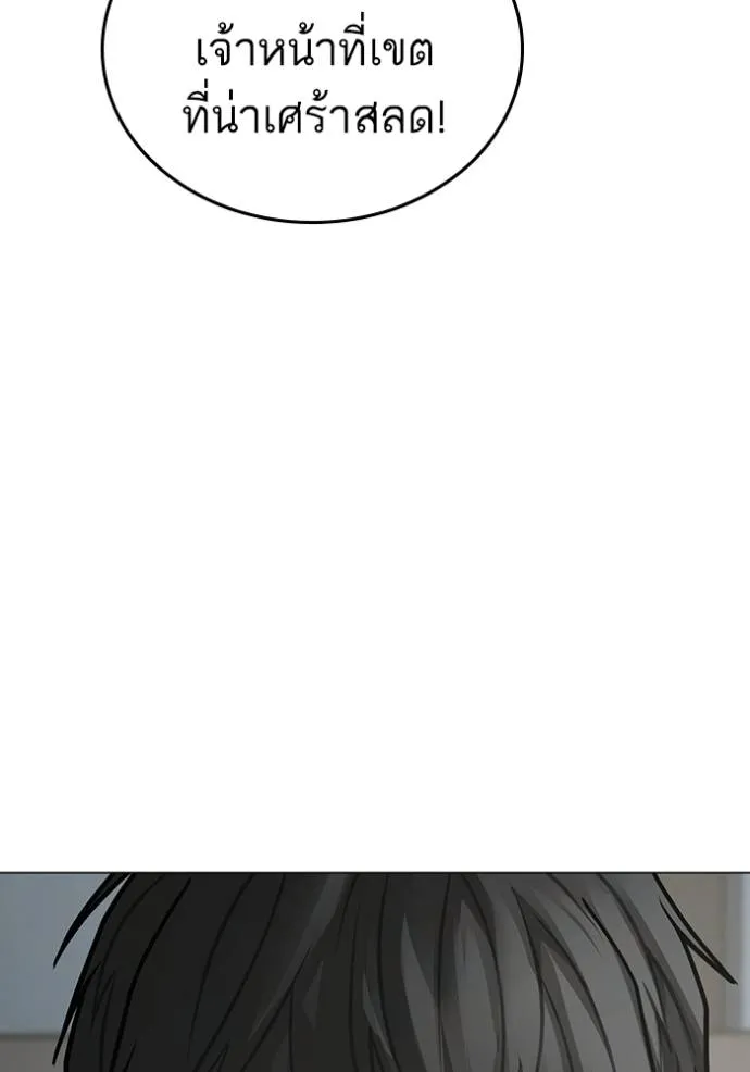 Reality Quest Chap 145 - Next Chap 146