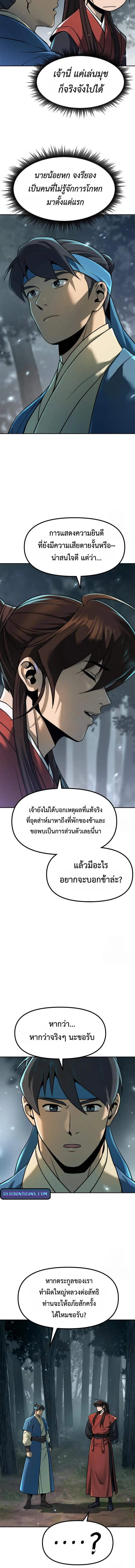 Chronicles of the Demon Faction Chap 112 - Next Chap 113