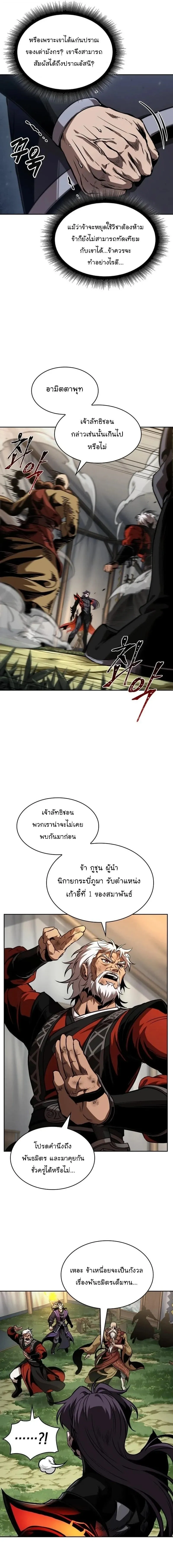 Nano Machine Chap 288 - Next Chap 289