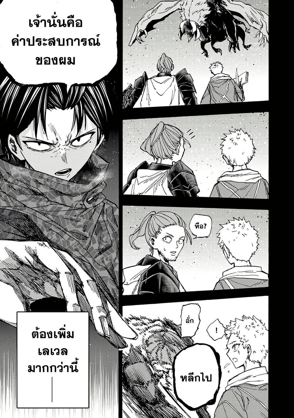 Saikyou de Saisoku no Mugen Level Up Chap 35 - Next Chap 36