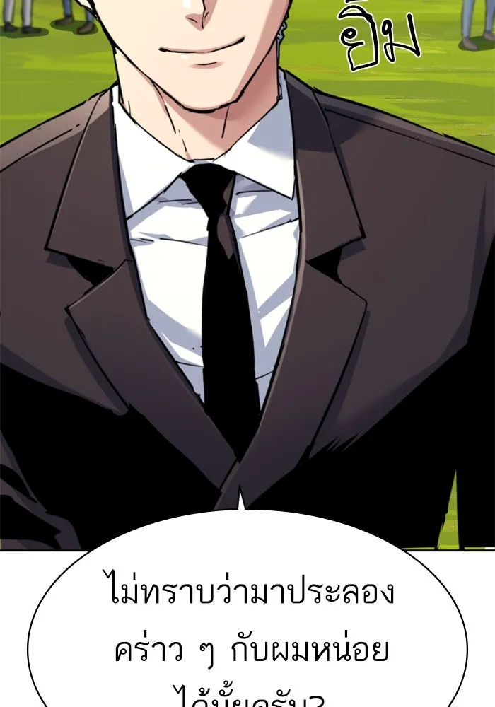 Mercenary Enrollment Chap 236 - Next Chap 237