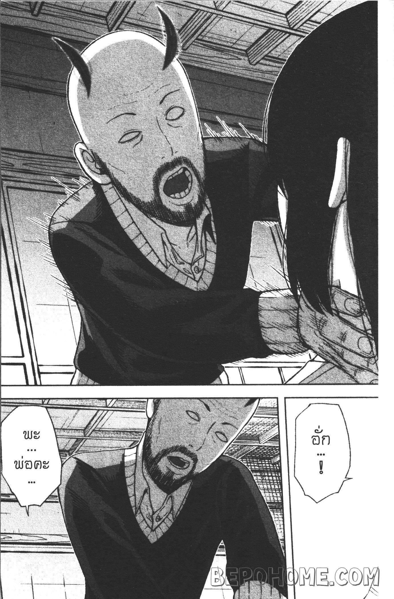 Tougen Anki Chap 17 - Next Chap 18