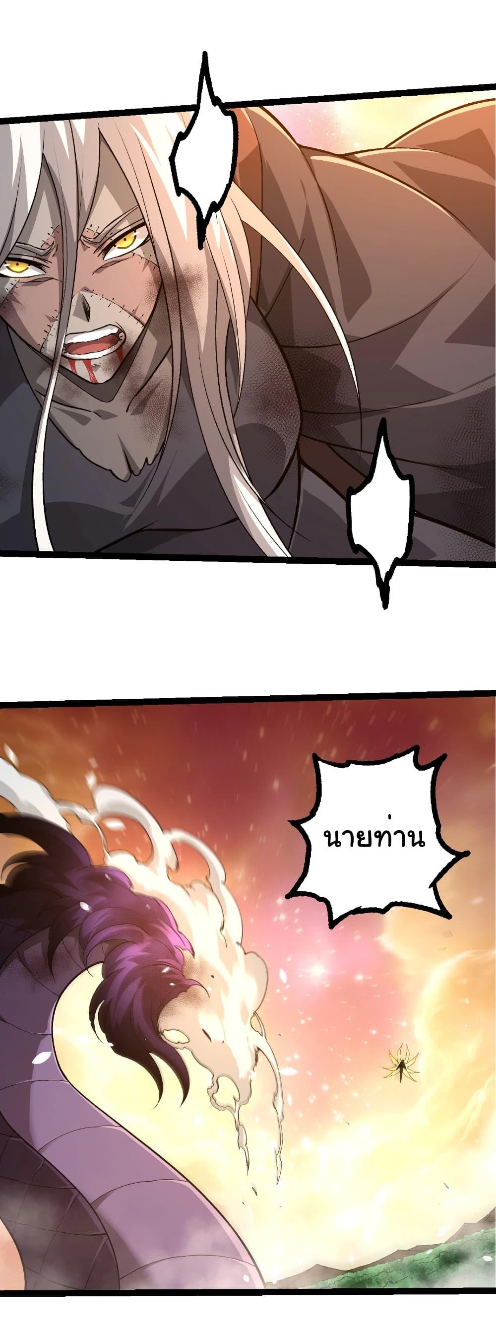 Evolution from the Big Tree Chap 432 - Next Chap 433