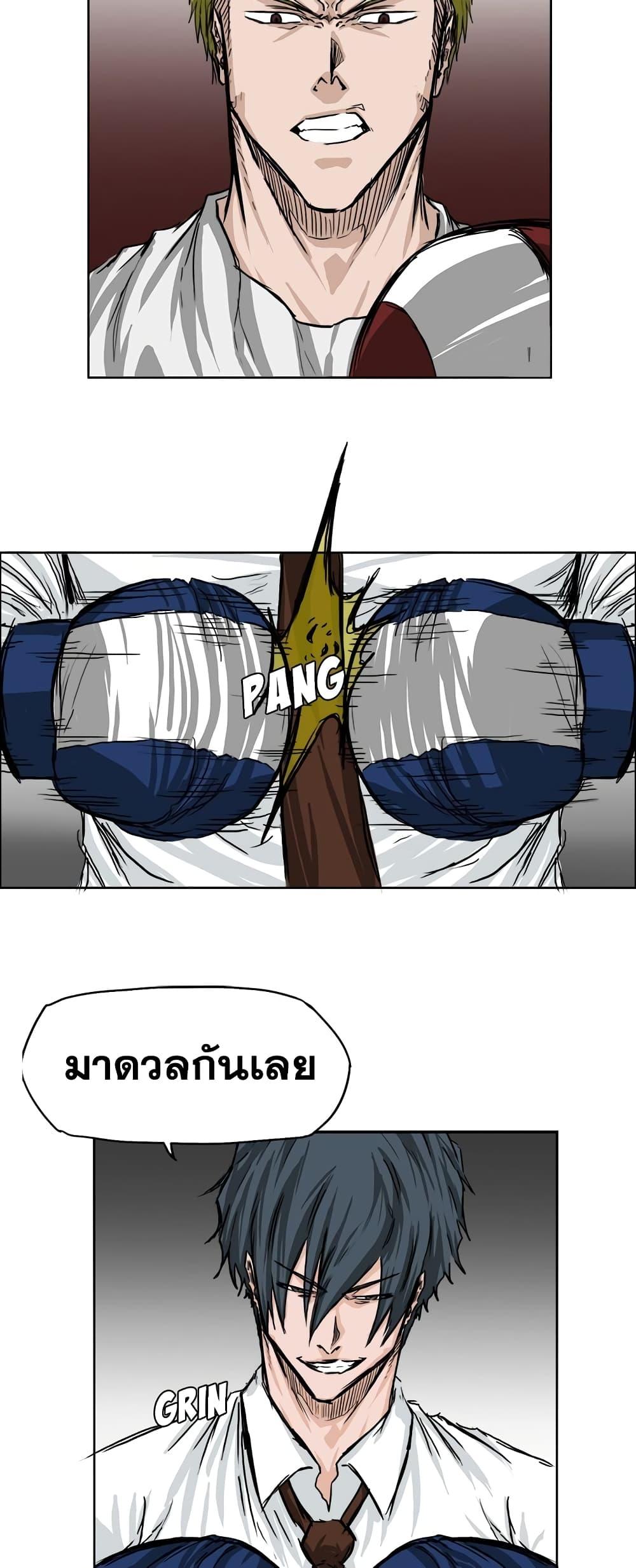 Boss in School Chap 43 - Next Chap 44