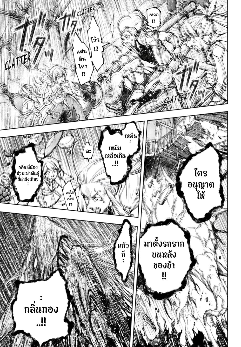 Shangri-La Frontier Chap 277 - Next Chap 278