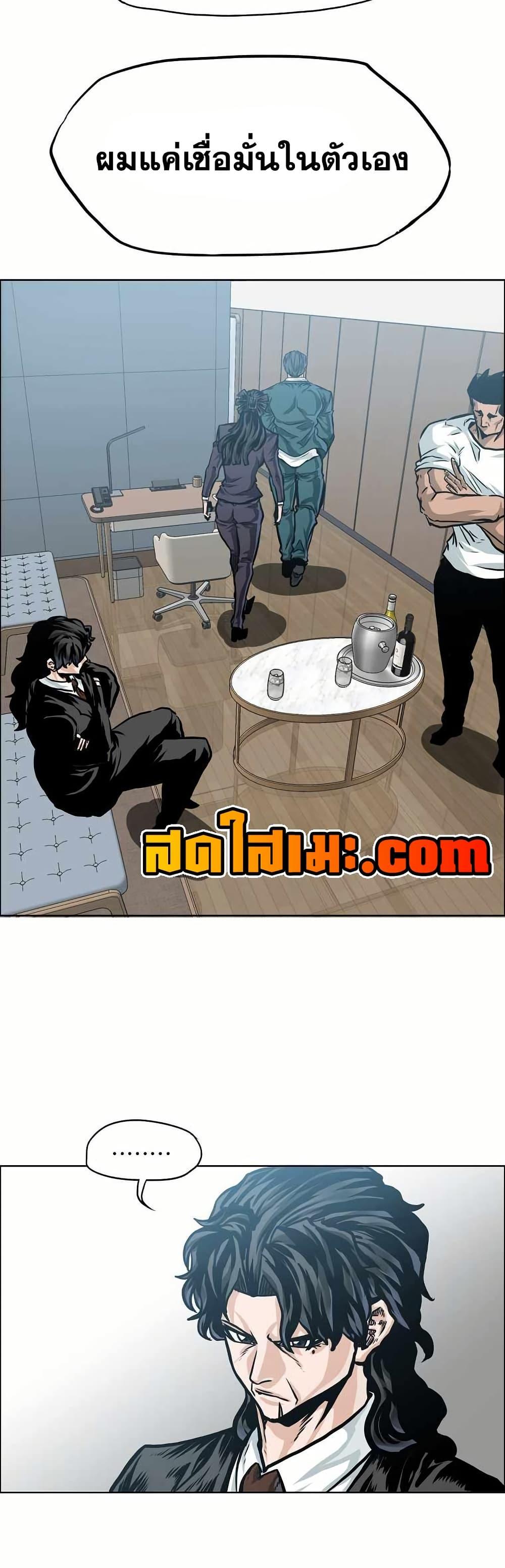 Boss in School Chap 153 - Next Chap 154