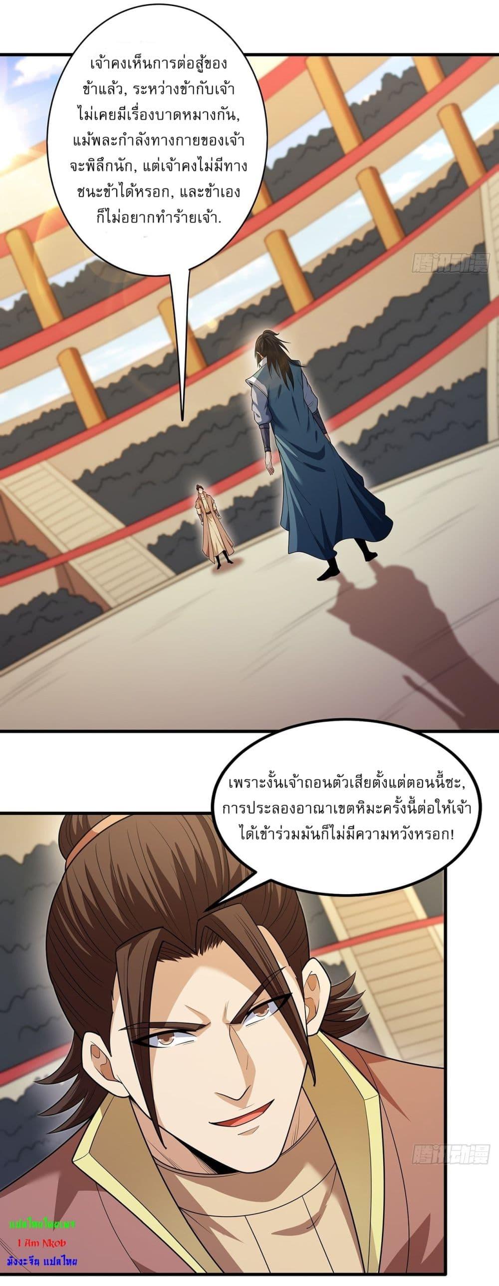God of Martial Arts Chap 710 - Next Chap 711