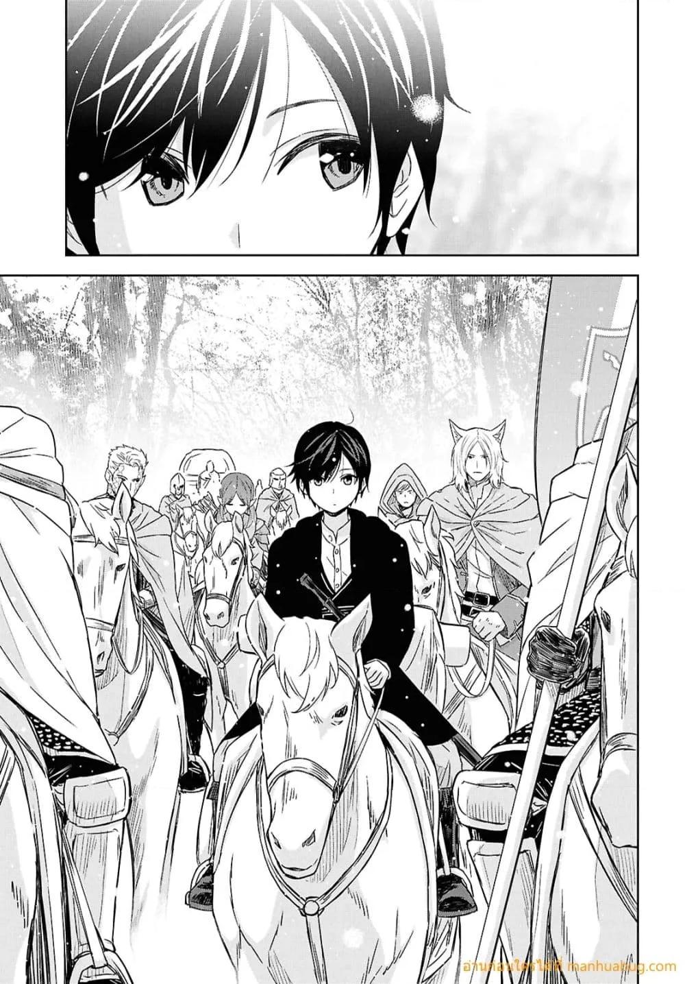 Monogatari no Kuromaku ni Tensei shite Chap 30 - Next Chap 31