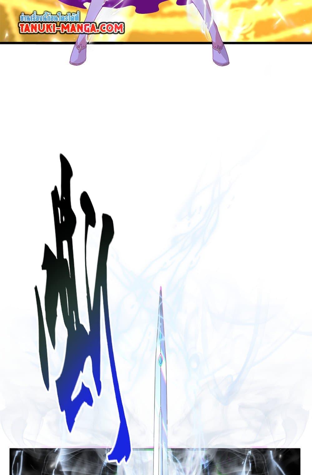 Magic Emperor Chap 674 - Next Chap 675