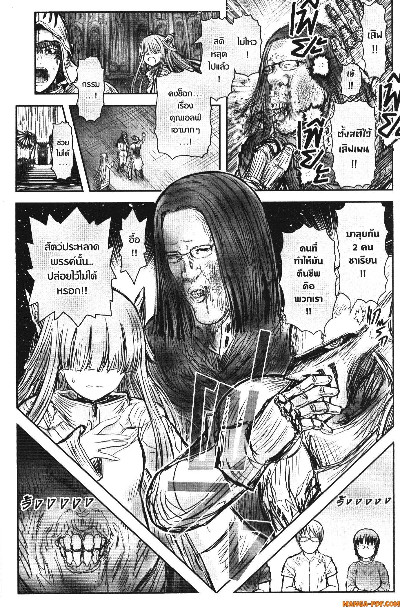 Isekai Ojisan Chap 47 - Next Chap 48