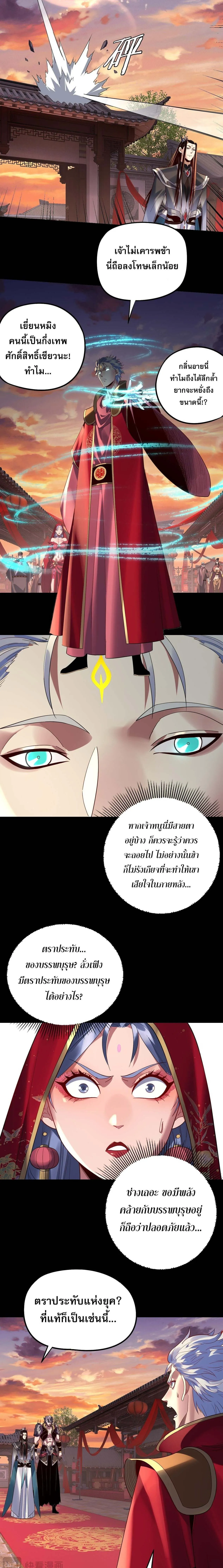 Villain is here Chap 249 - Next Chap 250