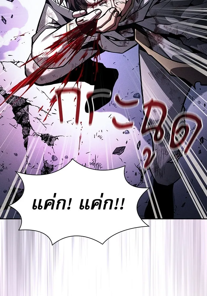 Academy’s Genius Swordmaster – นักดาบอัจฉริยะจากอะคาเดมี Chap 117 - Next Chap 118