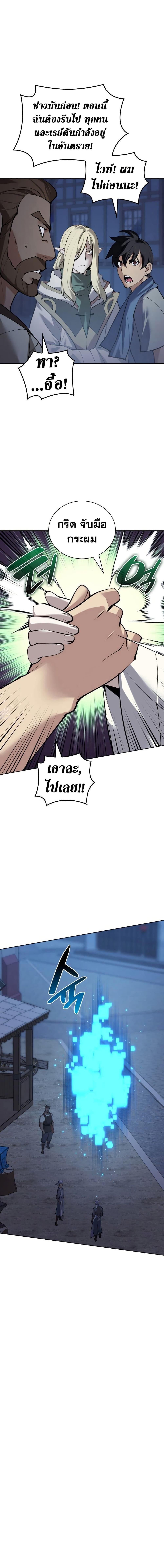 Overgeared Chap 269 - Next Chap 270