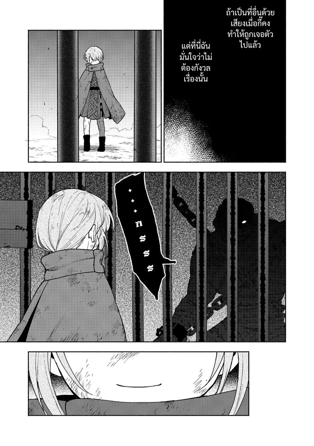 Otome Game no Heroine de Saikyou Survival @COMIC Chap 26 - Next Chap 27