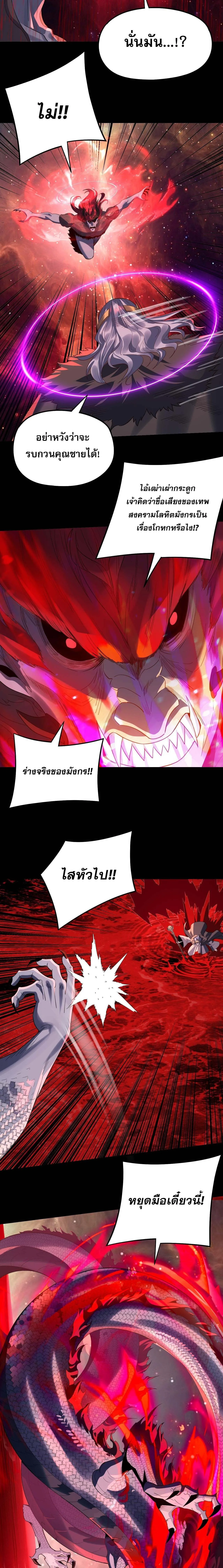 Villain is here Chap 251 - Next Chap 252