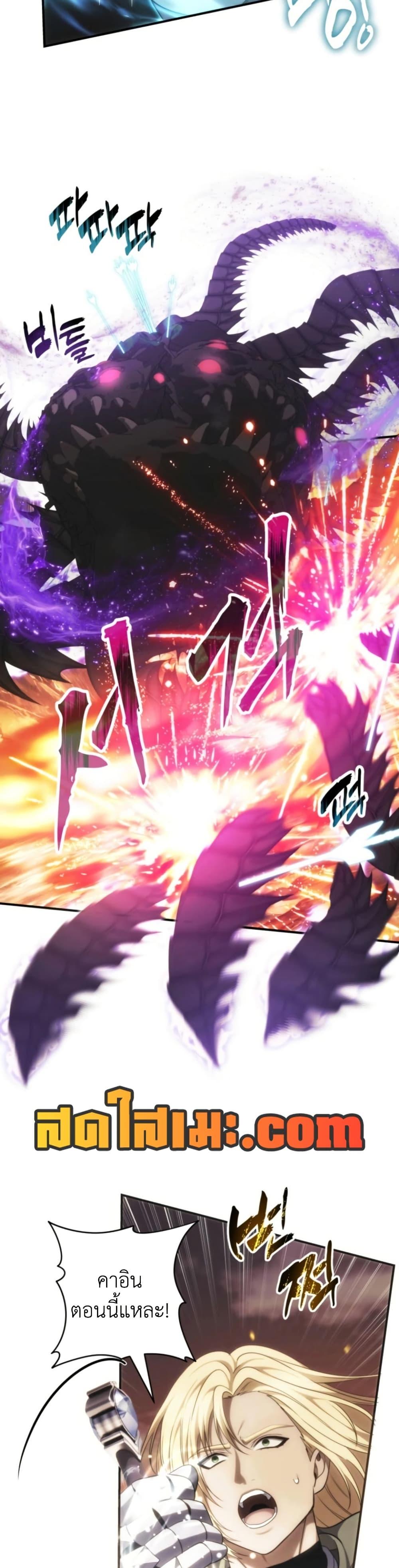 Ranker Who Lives A Second Time Chap 206 - Next Chap 207