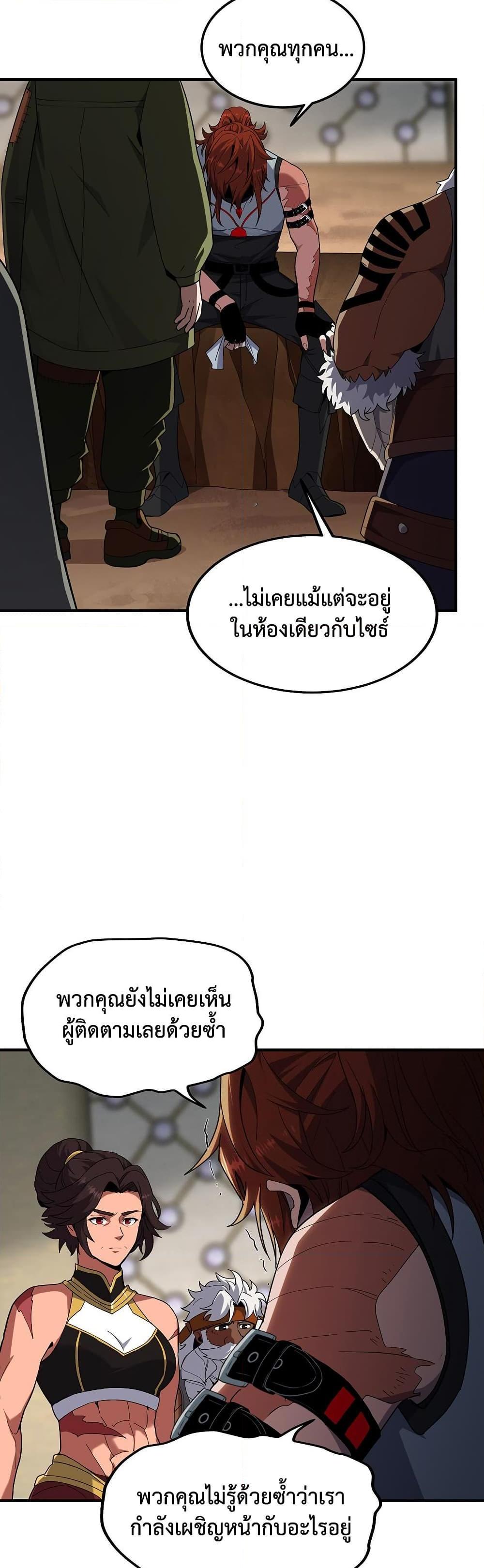 The Beginning After The End Chap 221 - Next Chap 222