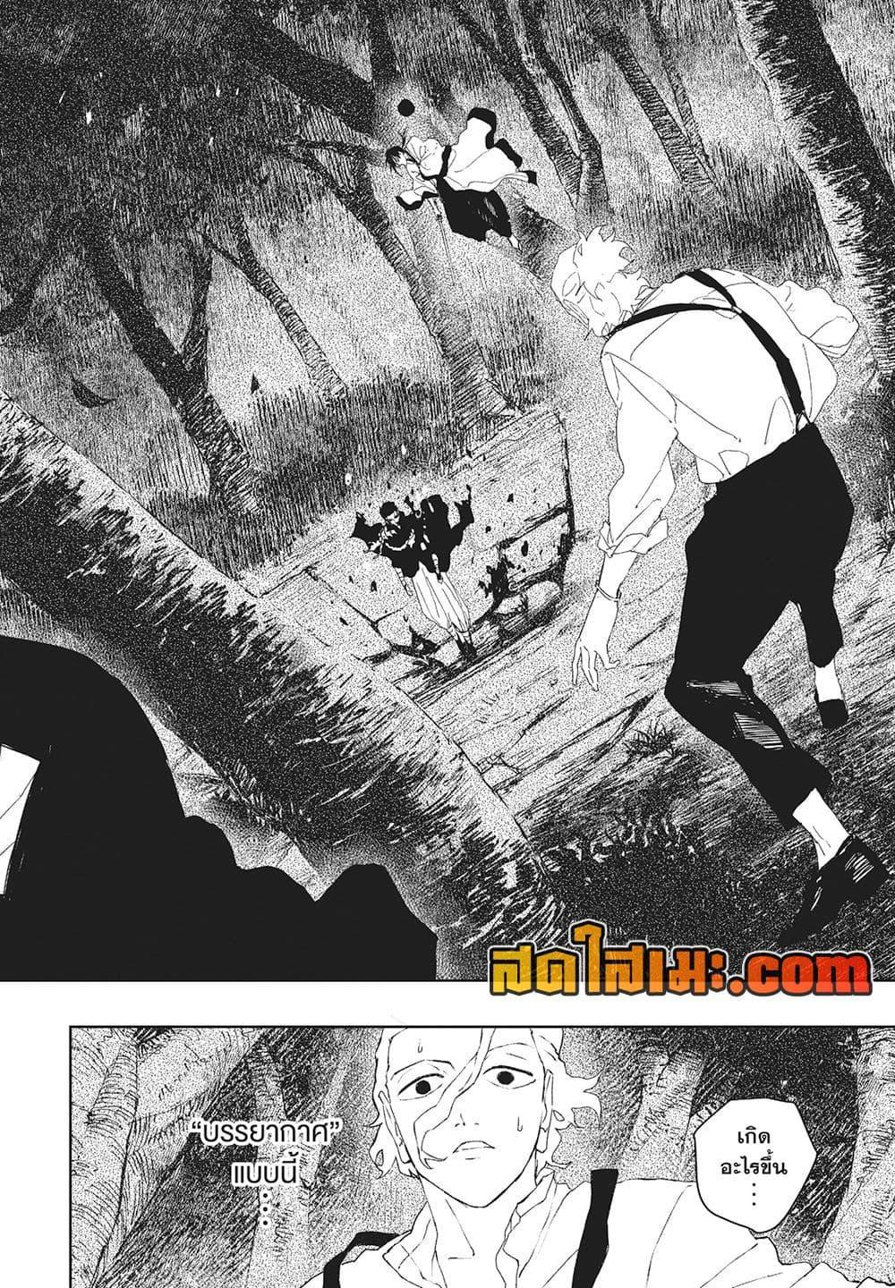 Kagurabachi Chap 120 - Next Chap 121