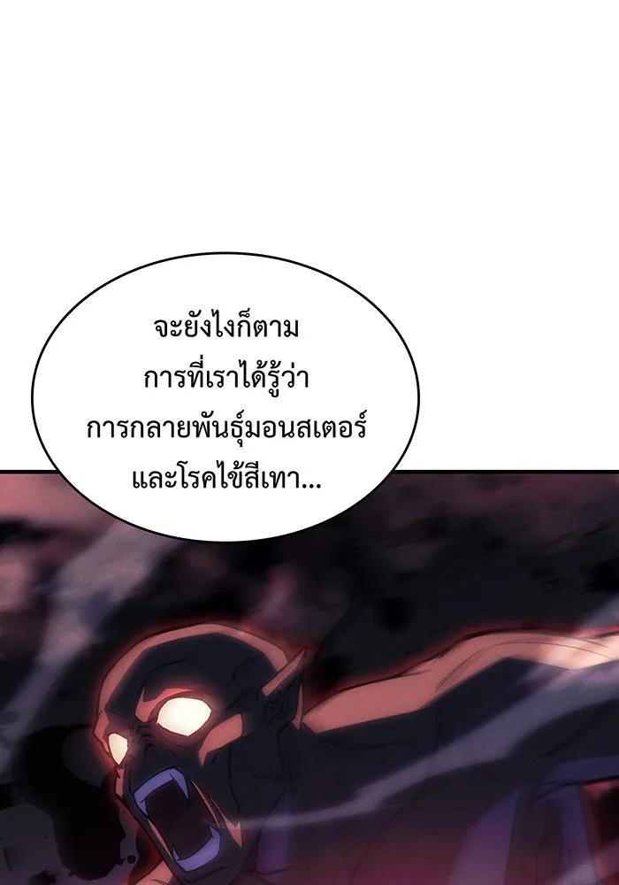 Regressing With the King’s Power – เกิดใหม่พร้อมพลังแห่งราชัน Chap 108 - Next Chap 109