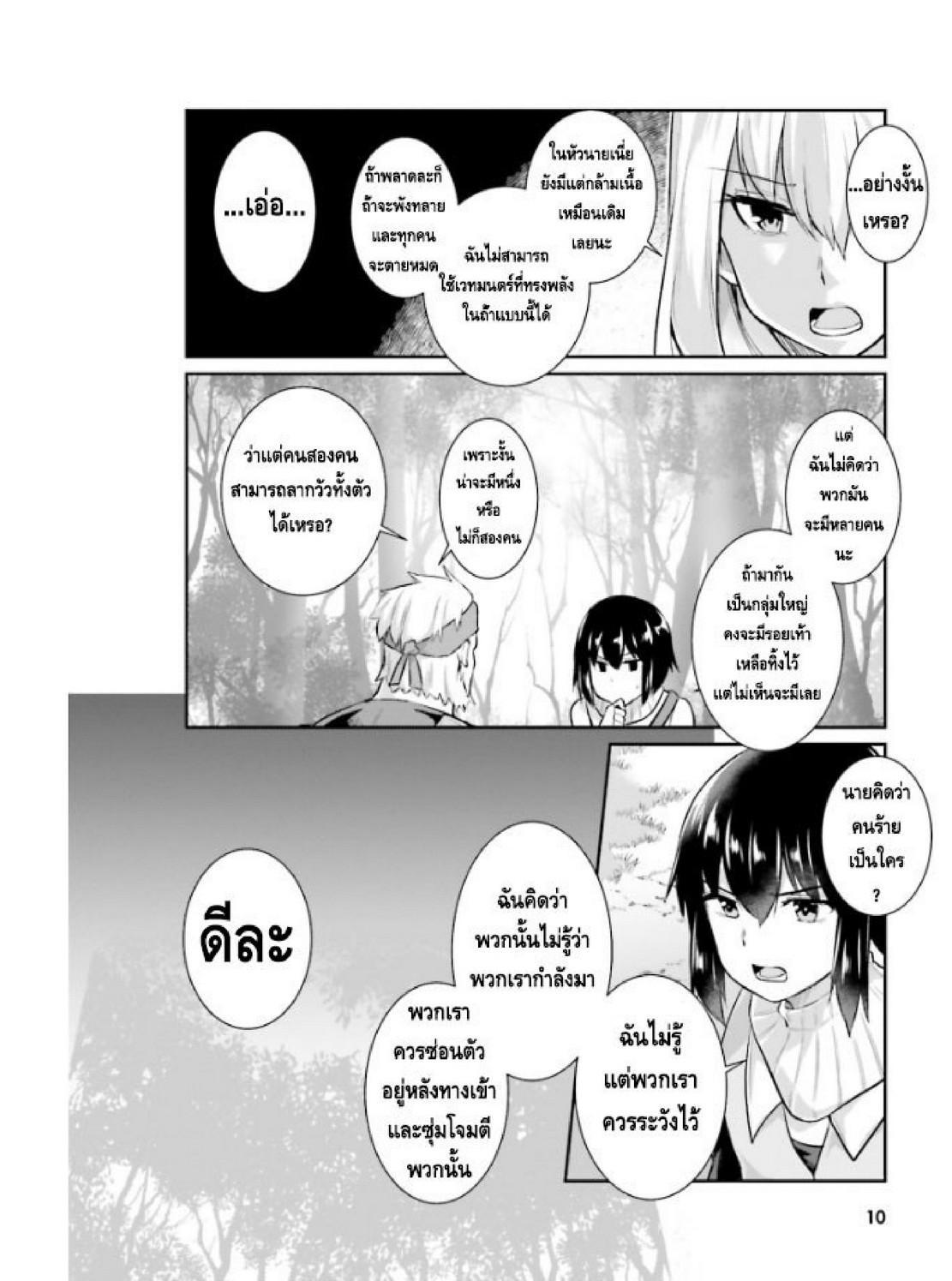 Inbi na Doukutsu no Sono Oku de Chap 1 - Next Chap 2