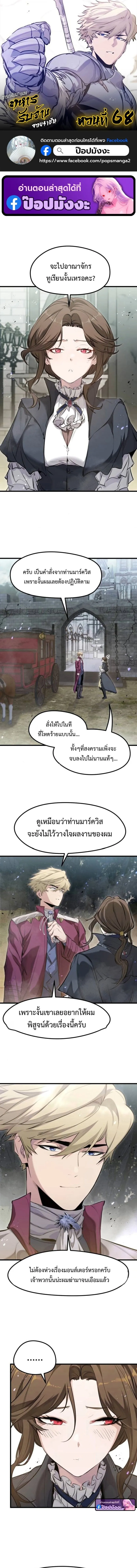 The Regressed Mercenary’s Machinations Chap 68 - Next Chap 69