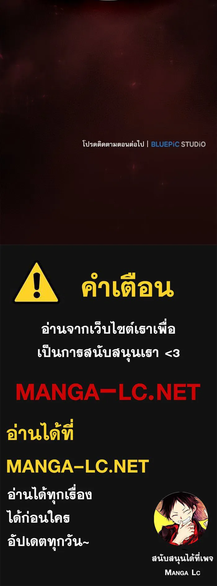 Academy’s Genius Swordmaster – นักดาบอัจฉริยะจากอะคาเดมี Chap 105 - Next Chap 106