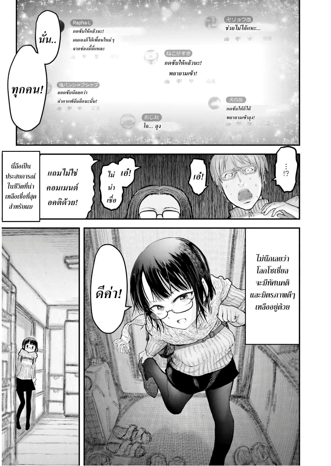 Isekai Ojisan Chap 8 - Next Chap 9