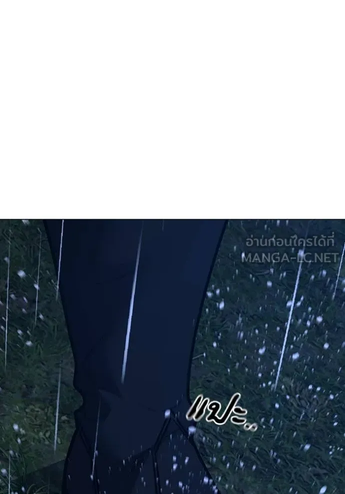 Reality Quest Chap 167 - Next Chap 168