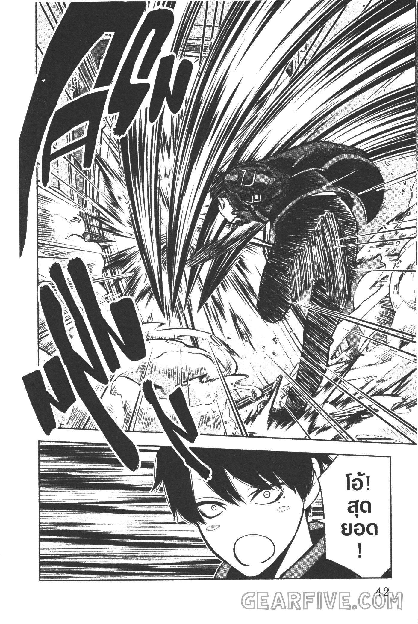 Tougen Anki Chap 44 - Next Chap 45