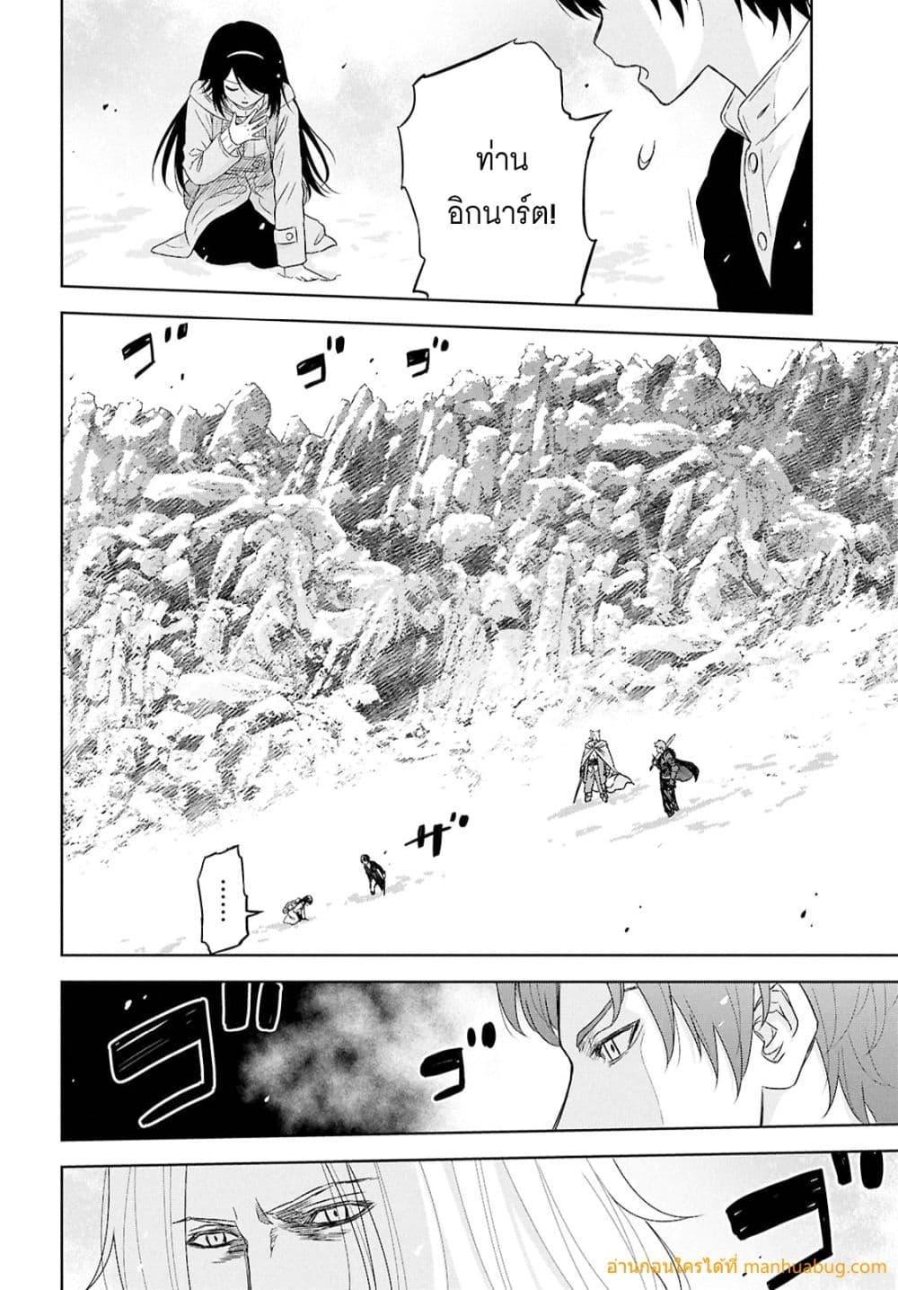 Monogatari no Kuromaku ni Tensei shite Chap 40 - Next Chap 41