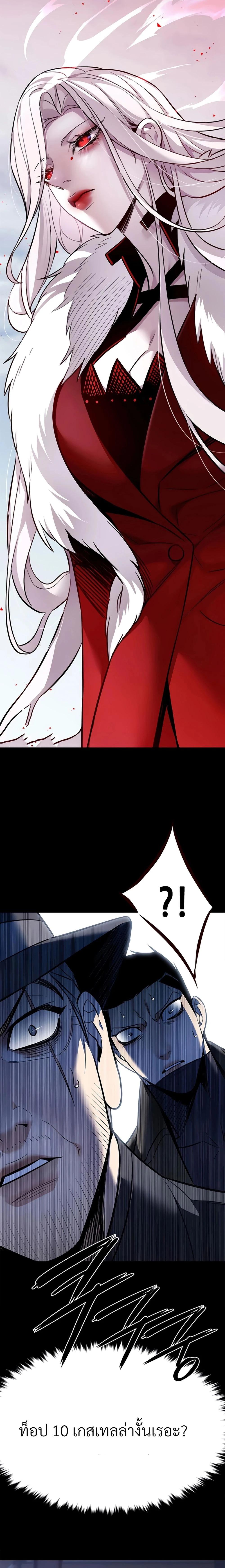 Eleceed Chap 356 - Next Chap 357