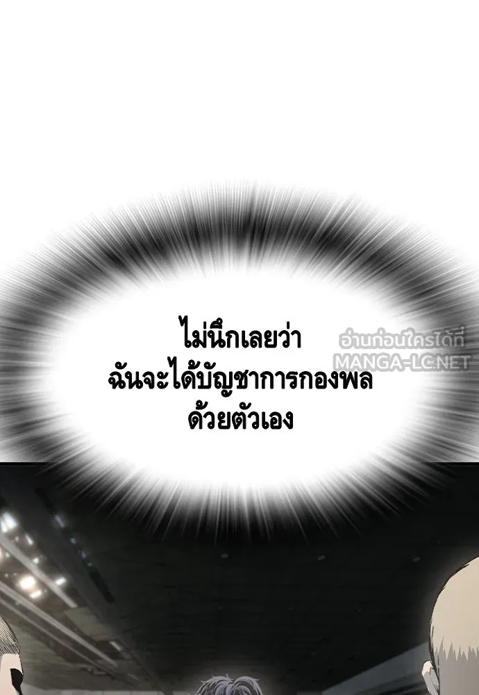 King Game Chap 102 - Next Chap 103