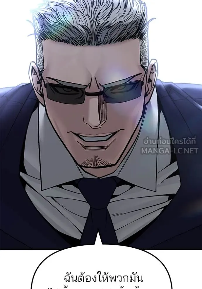 The Bully in Charge Chap 154 - Next Chap 155