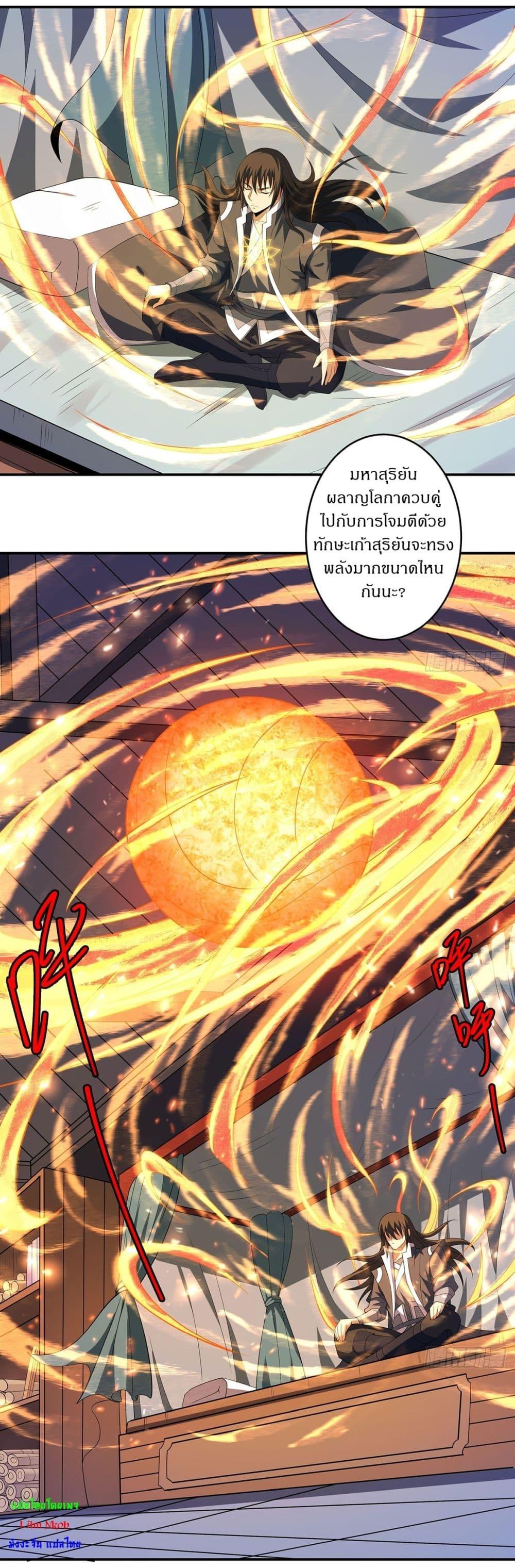 God of Martial Arts Chap 685 - Next Chap 686