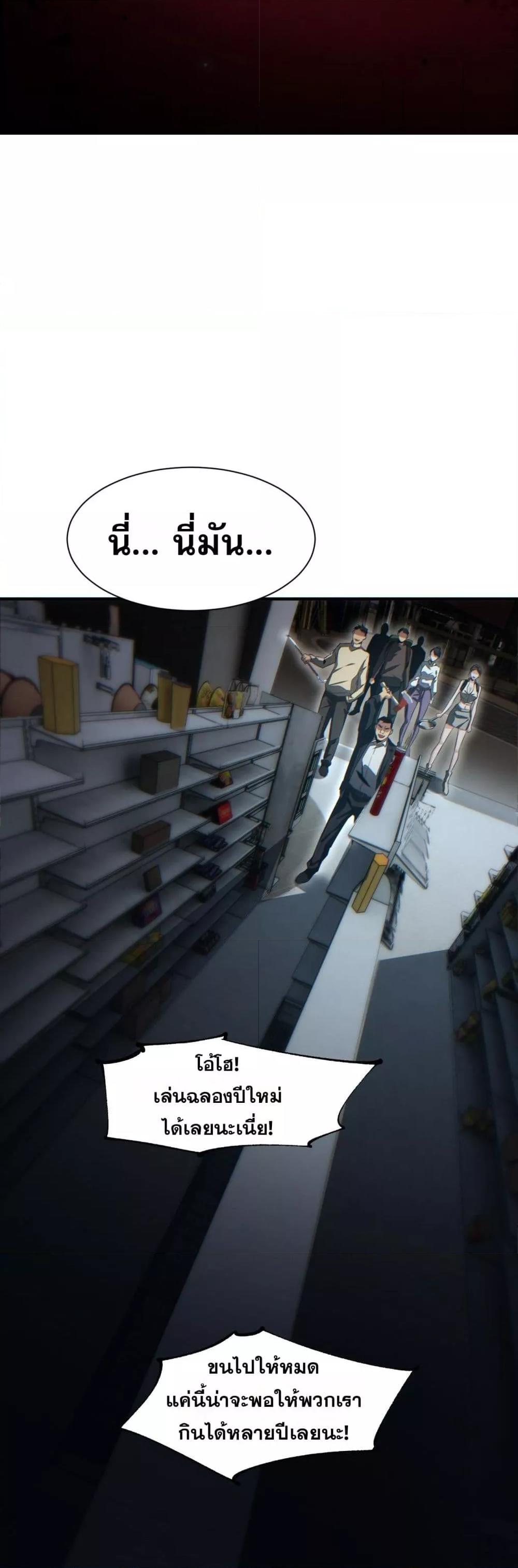 Rebirth in the end times: I reached the top by opening boxes Chap 29 - Next Chap 30