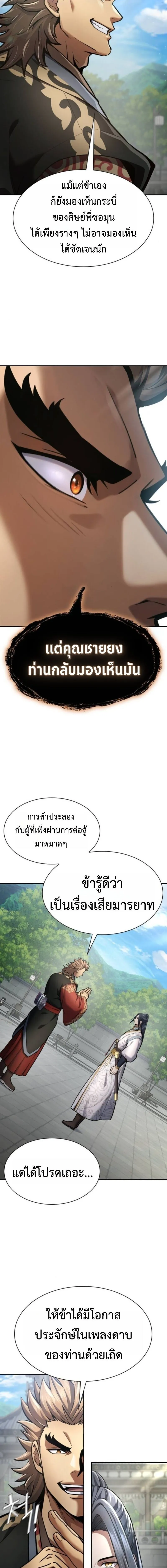 Regression of the Yong Clan Heir Chap 35 - Next Chap 36