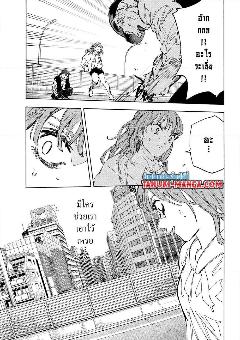 Sakamoto Days Chap 229 - Next Chap 230