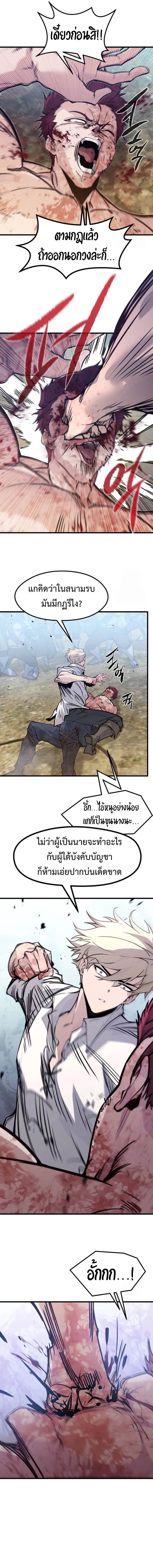 The Regressed Mercenary’s Machinations Chap 20 - Next Chap 21