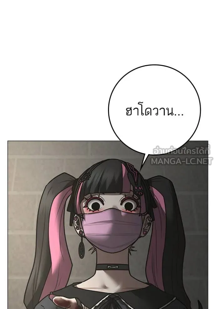 Reality Quest Chap 191 - Next Chap 192