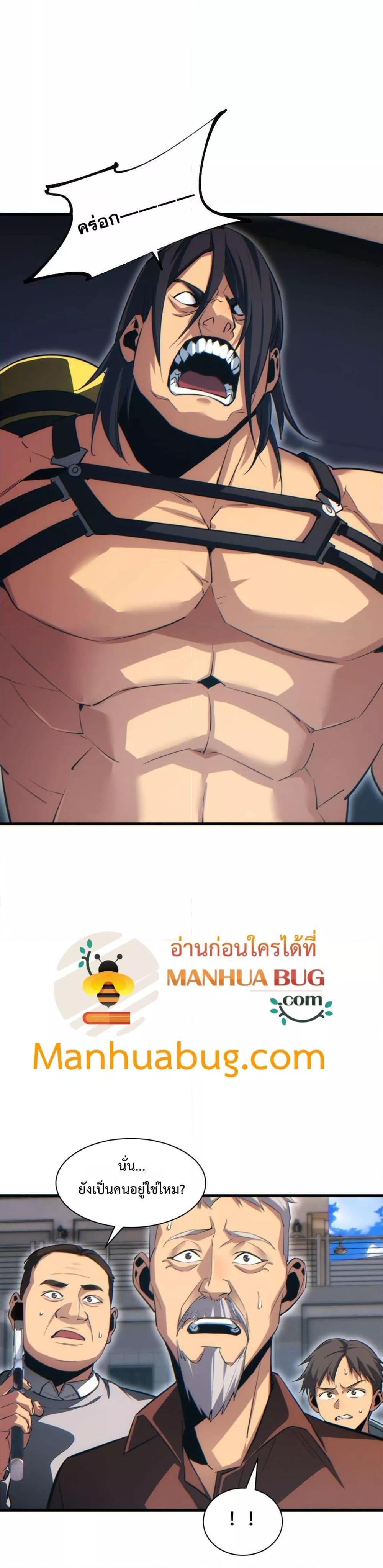 Rebirth in the end times: I reached the top by opening boxes Chap 33 - Next Chap 34