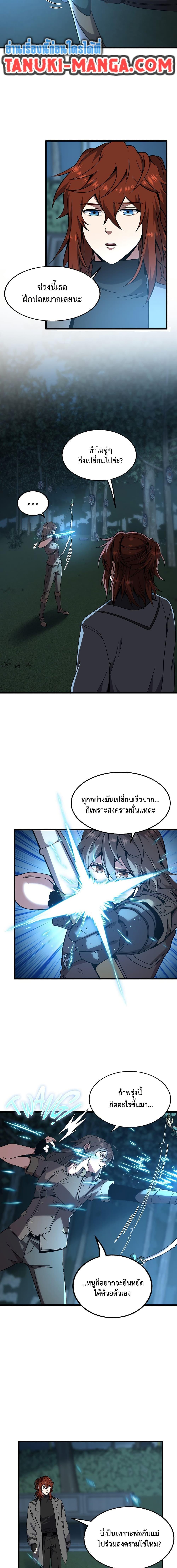 The Beginning After The End Chap 220 - Next Chap 221