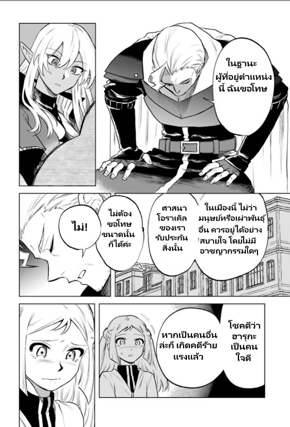 Watashi no Kokoro wa Oji-san de Aru Chap 18 - Next Chap 19